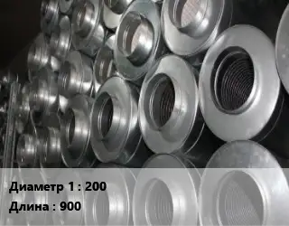 Шумоглушитель круглый 200 L=900